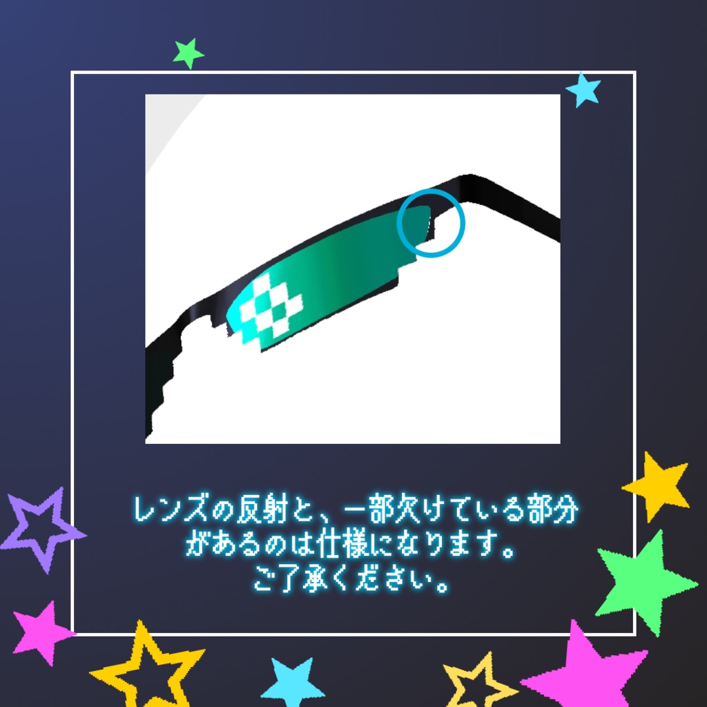 【無料】8bitサングラス【VRoid用テクスチャ】