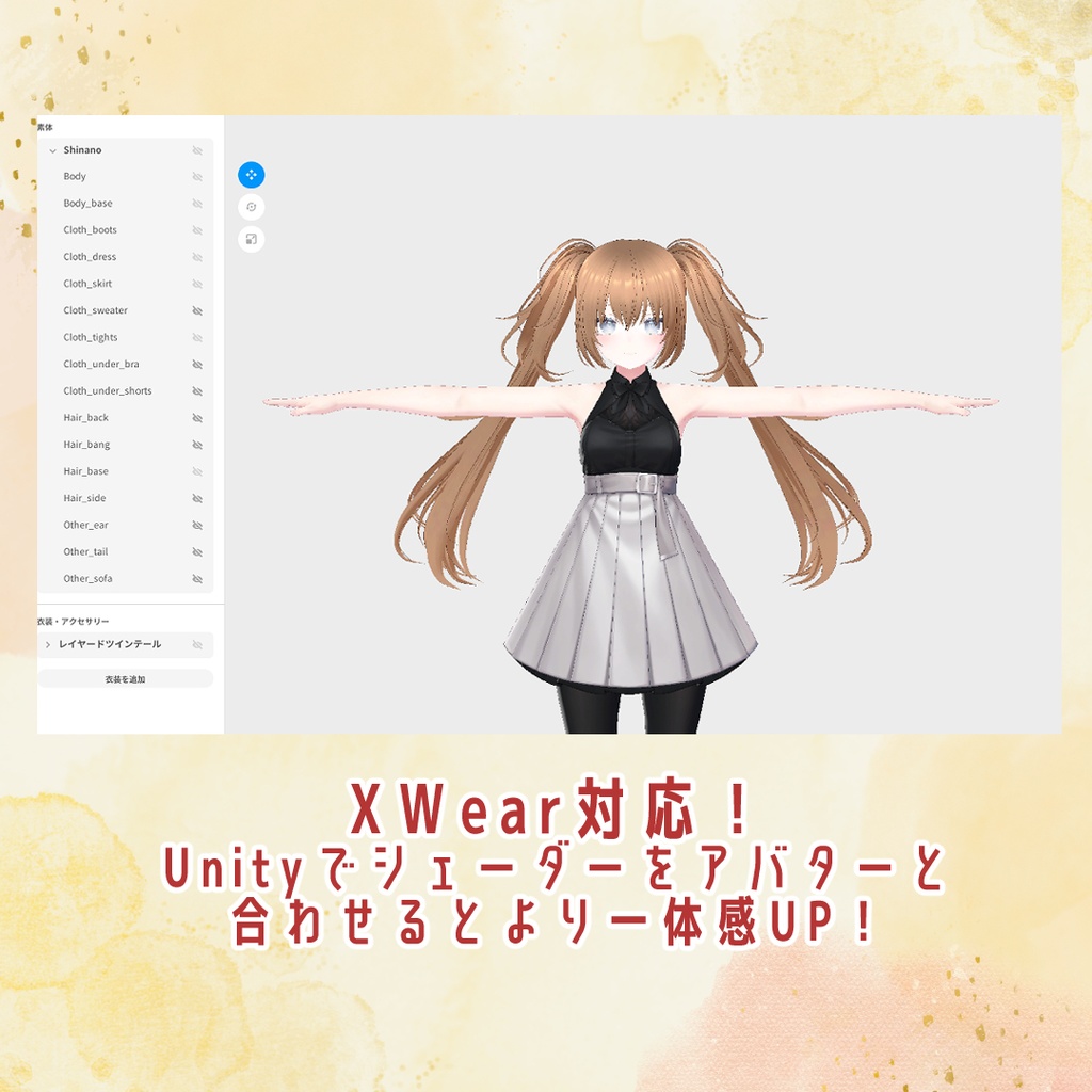 【VRoid/XWear】レイヤードツインテール