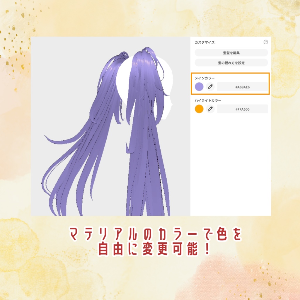 【VRoid/XWear】レイヤードツインテール