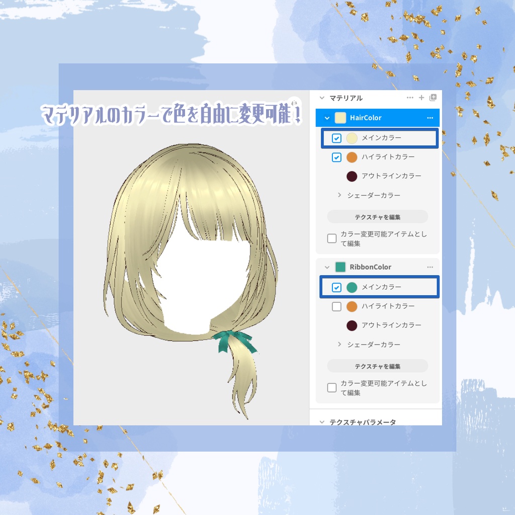 【VRoid/XWear】ルーズサイドテール