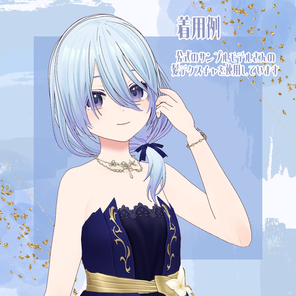 【VRoid/XWear】ルーズサイドテール