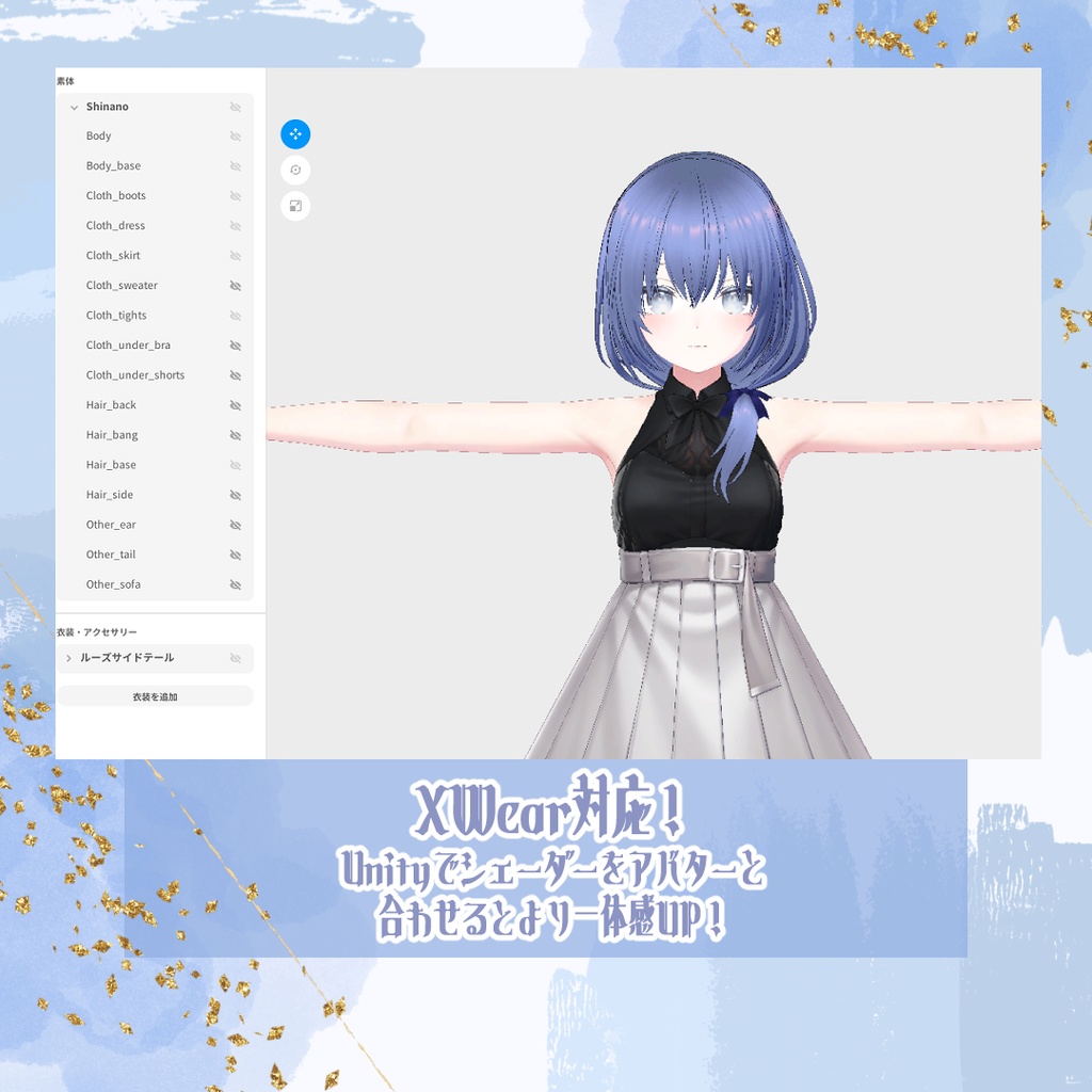 【VRoid/XWear】ルーズサイドテール