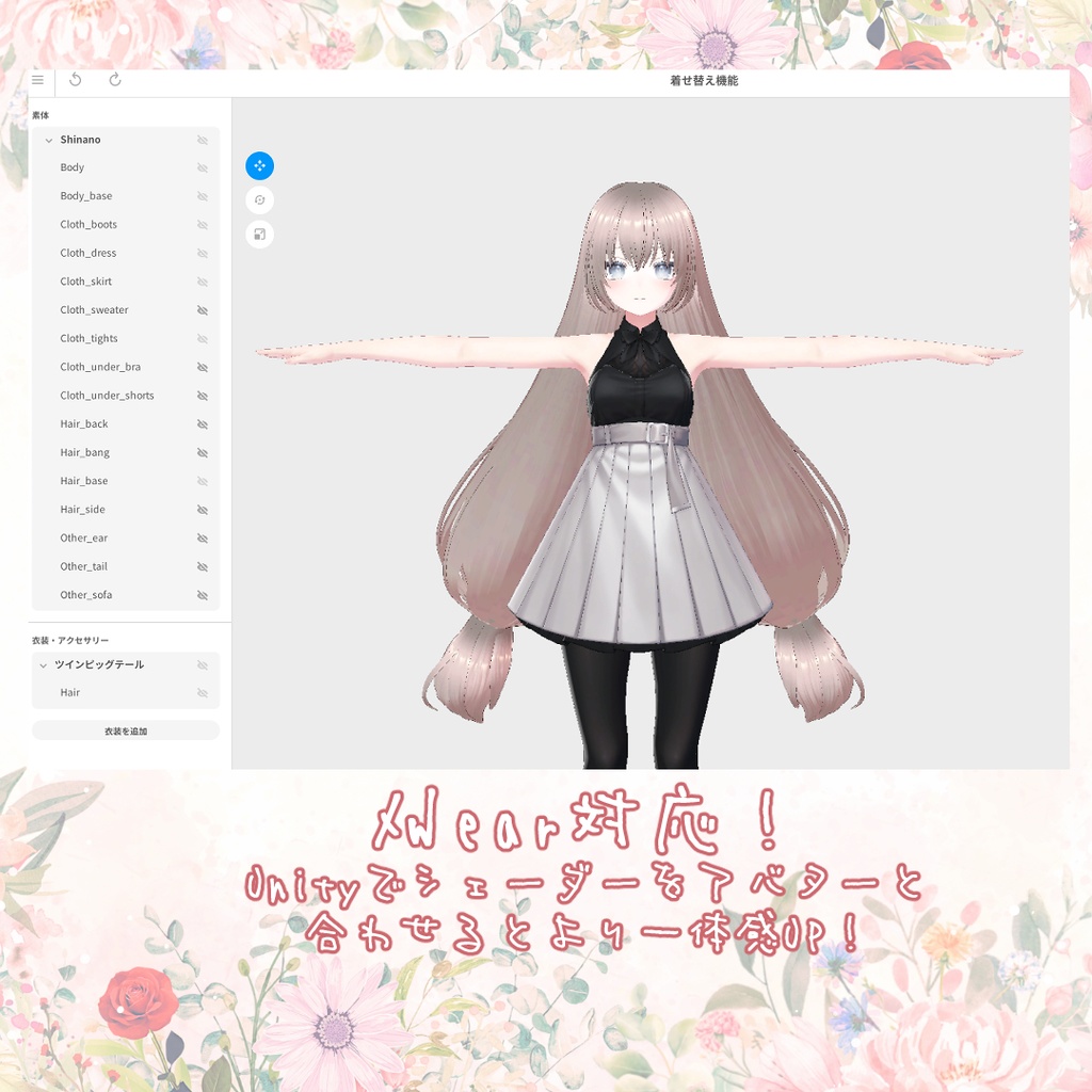 VRoid/XWear】ツインピッグテール - スタジオほしみなと - BOOTH