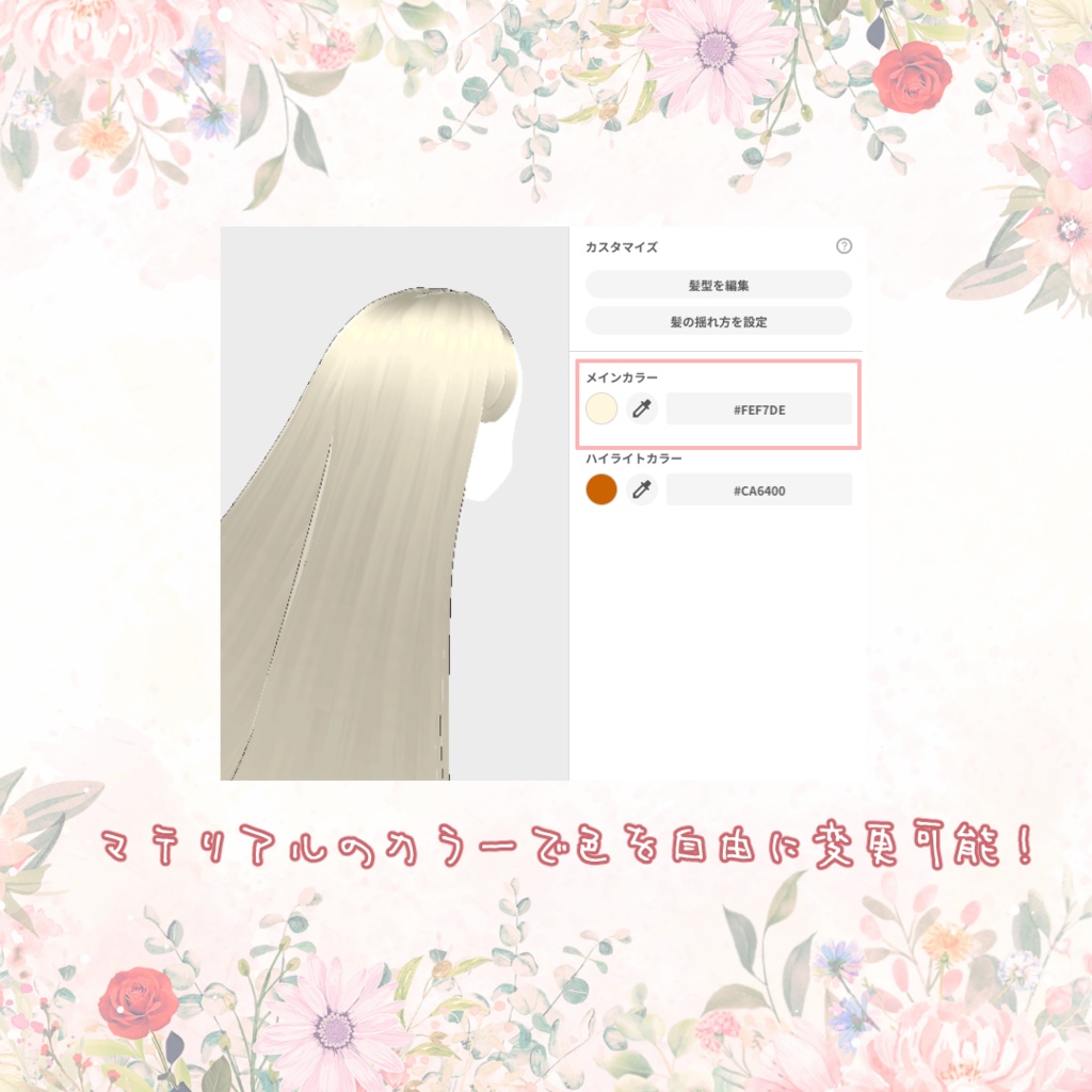 【VRoid/XWear】ツインピッグテール