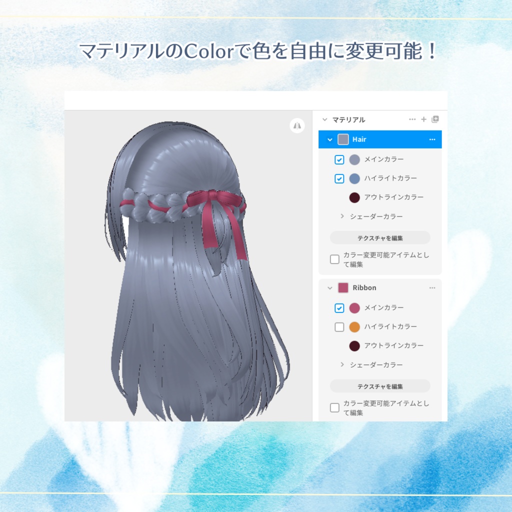 【VRoid/XWear】リボン編み込みハーフアップ