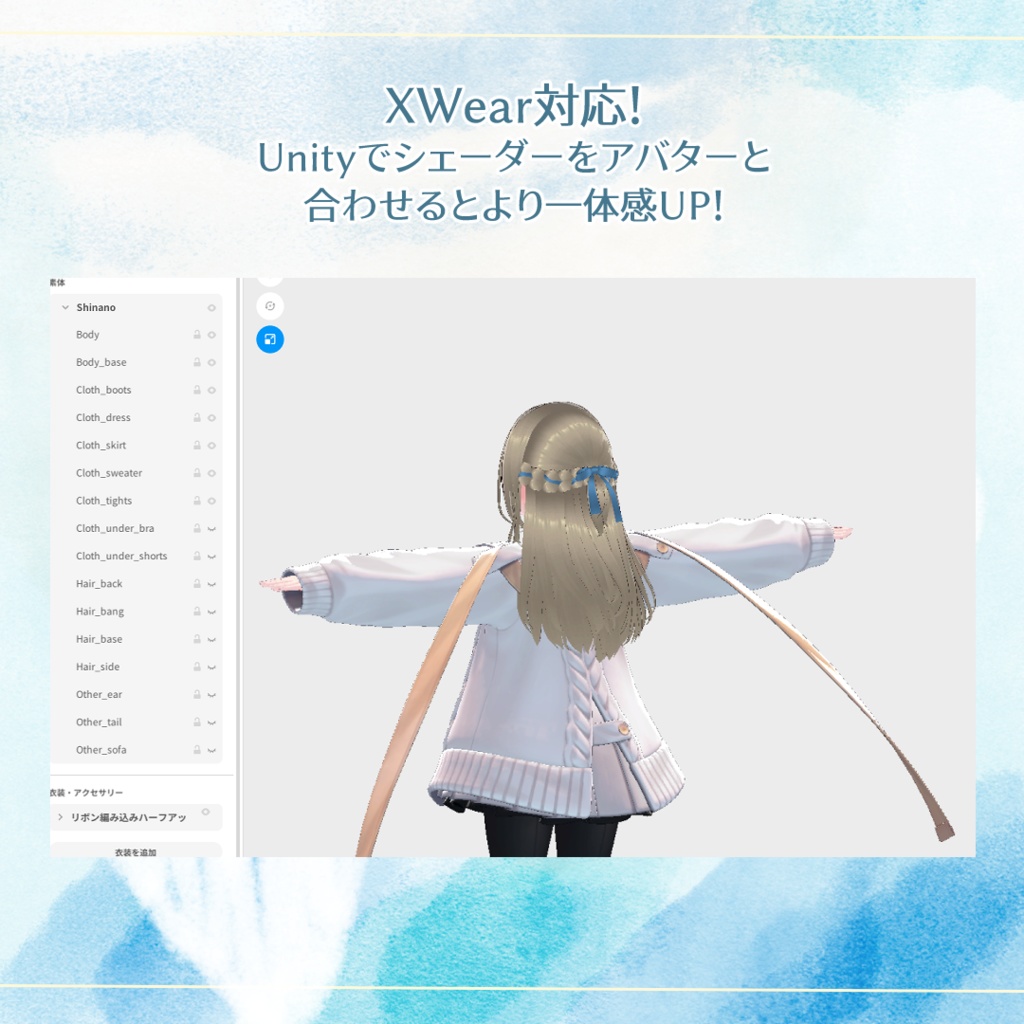 【VRoid/XWear】リボン編み込みハーフアップ