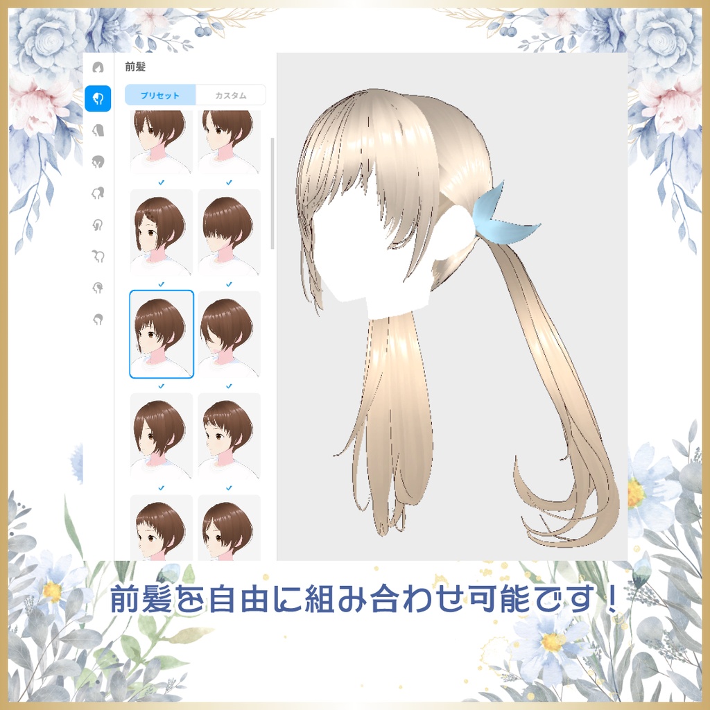 【VRoidヘアプリセット】くるりんローツイン ~キャンペーン中!~