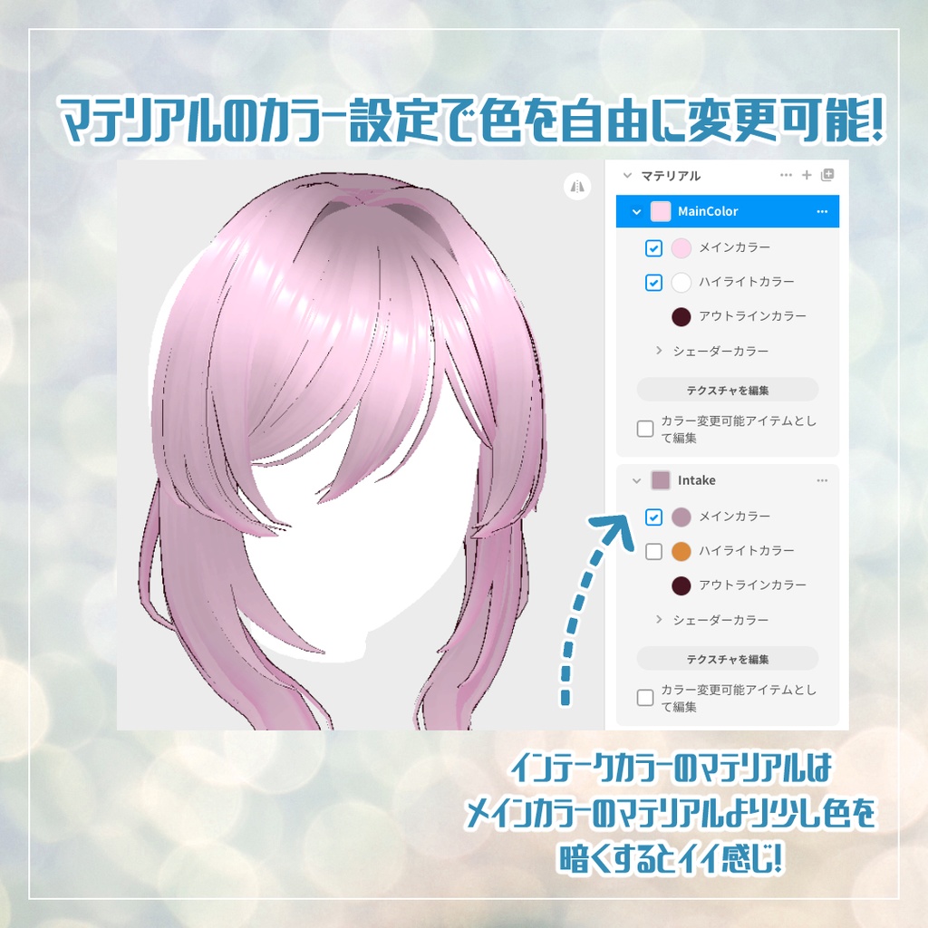 【無料/Free】レイヤードふんわり横髪+前髪【VRoidヘアプリセット】