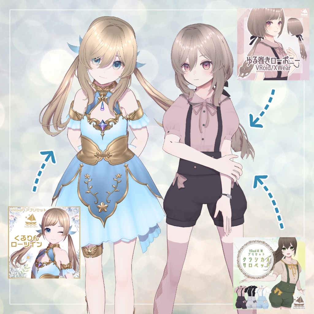 【無料/Free】レイヤードふんわり横髪+前髪【VRoidヘアプリセット】