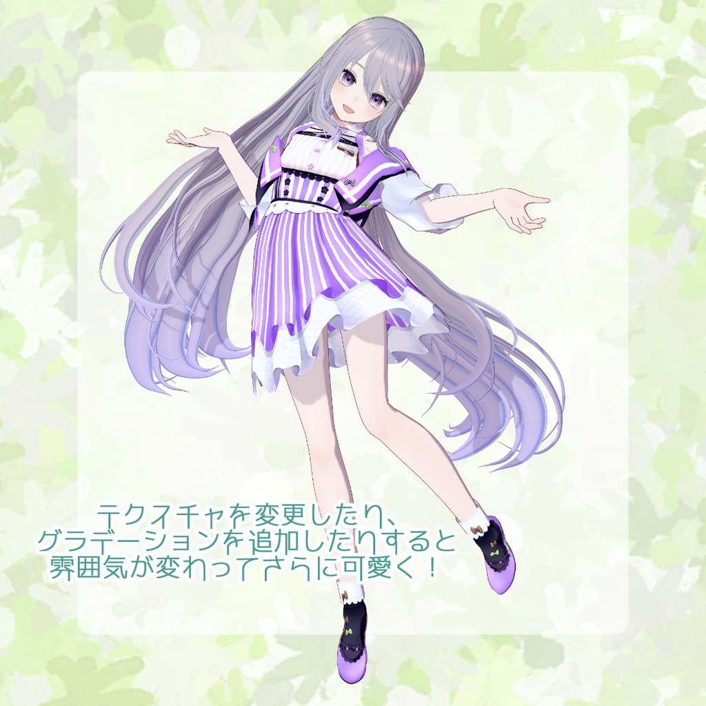 【VRoidヘアプリセット】センター分けロングヘア