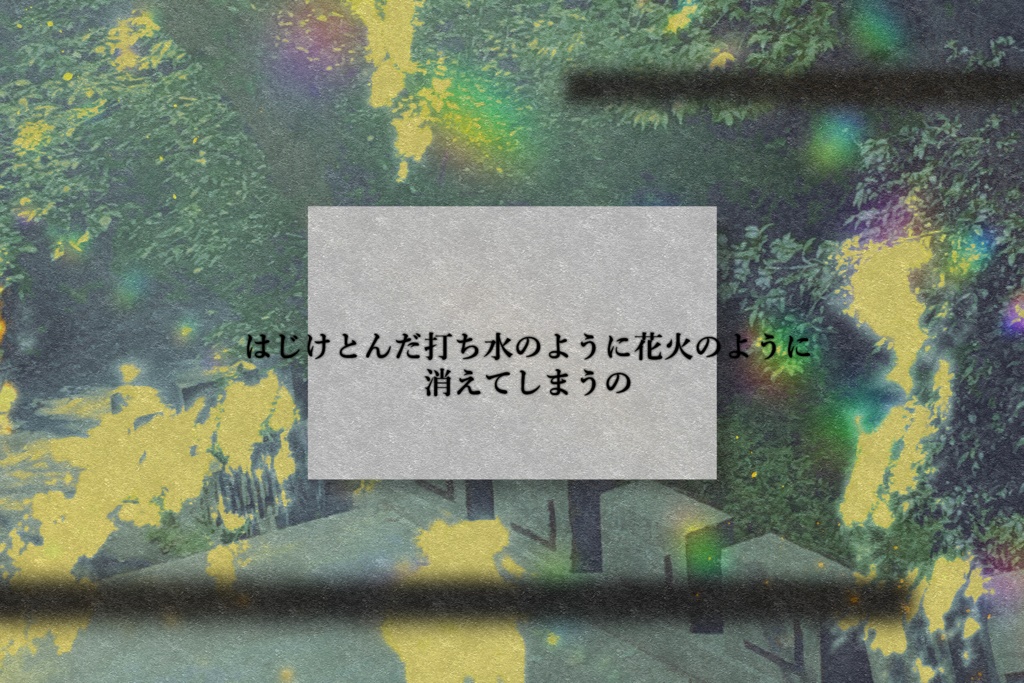 CoC6版タイマンシナリオ「影踏み星籠る」SPLL:E197474