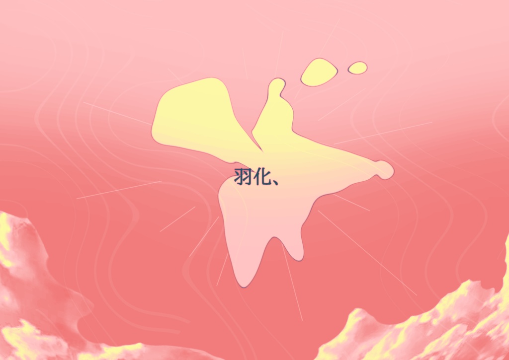 CoC6版ソロシナリオ「さなぎに慣れない」SPLL:E197639