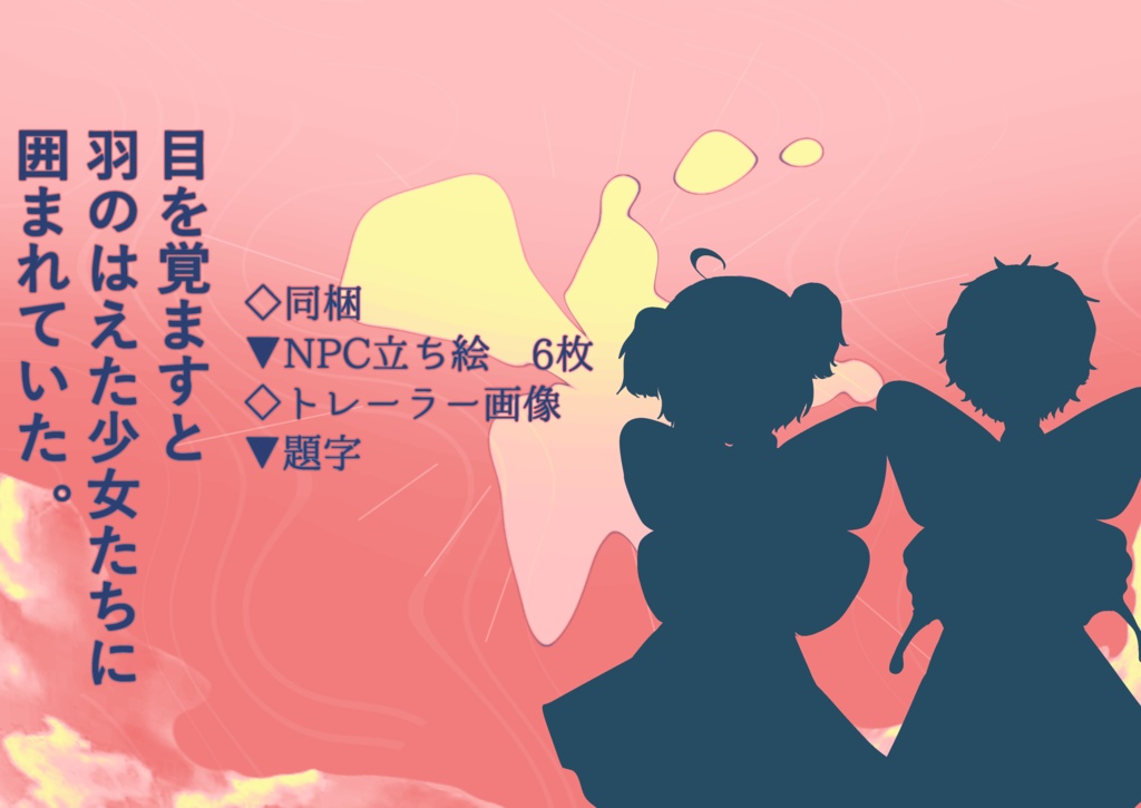 CoC6版ソロシナリオ「さなぎに慣れない」SPLL:E197639