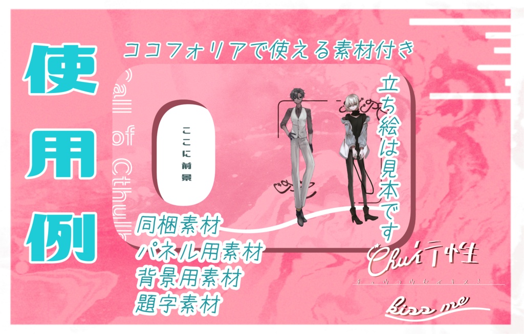 【CoC6】 Chu行性kiss me SPLL:E196210