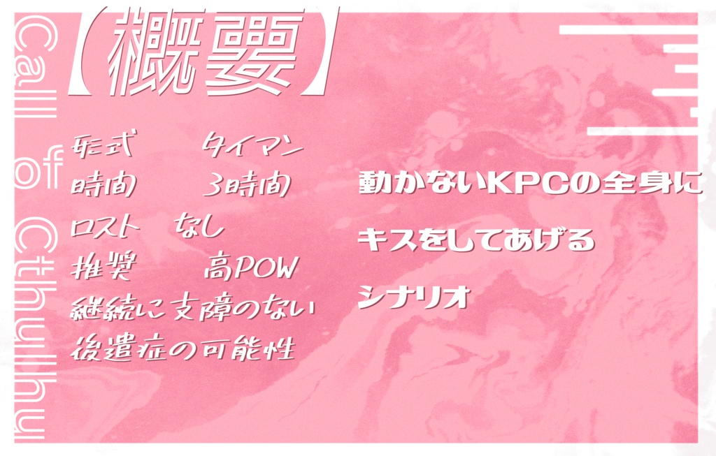 【CoC6】 Chu行性kiss me SPLL:E196210