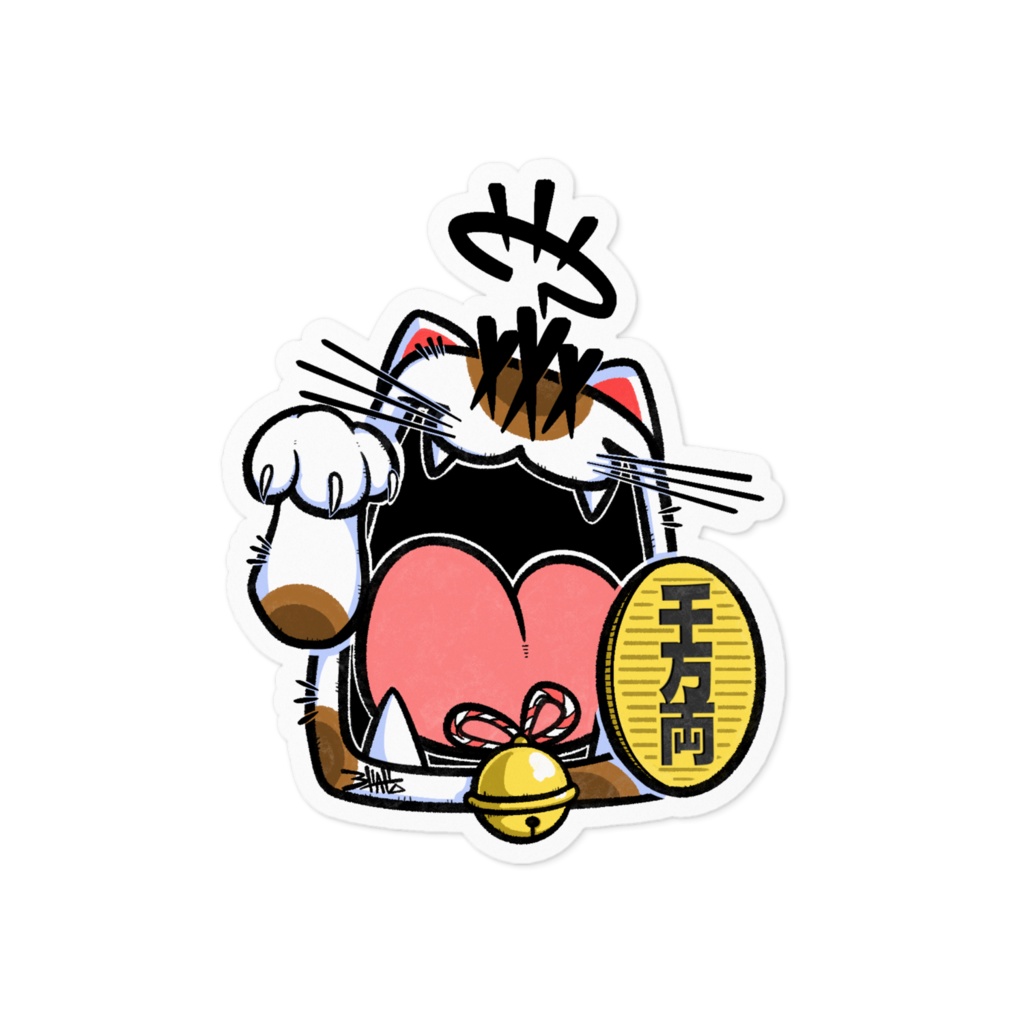 招きXXX猫