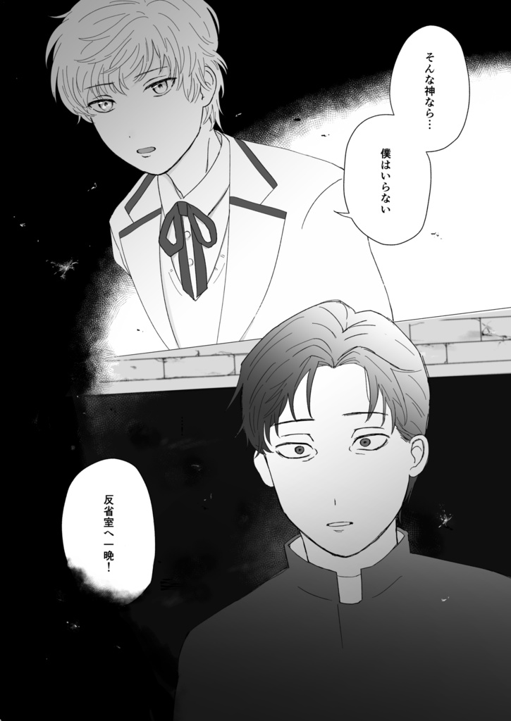 Blessed be you(マイオガ)