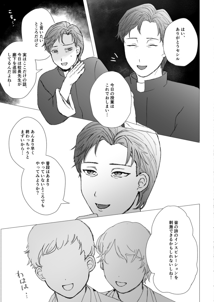 Blessed be you(マイオガ)