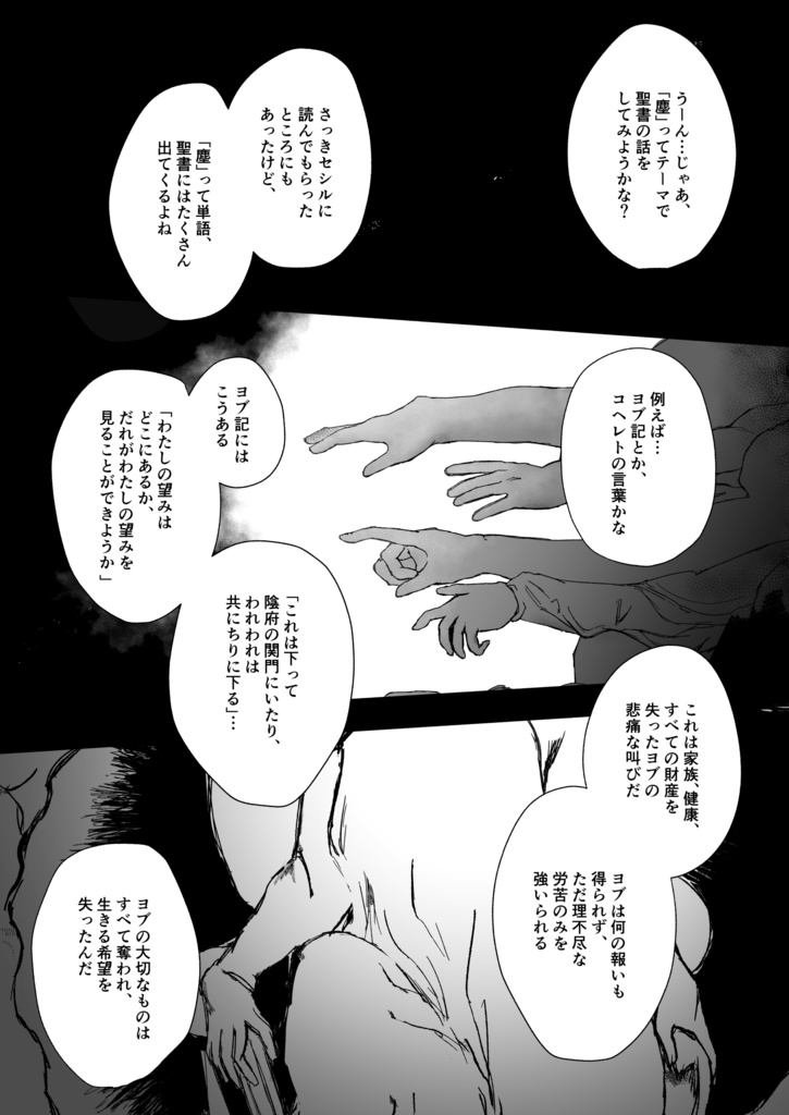 Blessed be you(マイオガ)