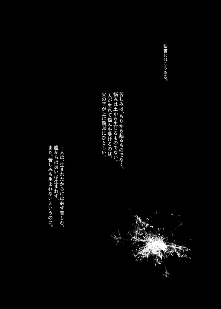 Blessed be you(マイオガ)