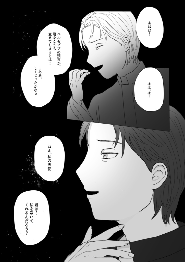 Blessed be you(マイオガ)