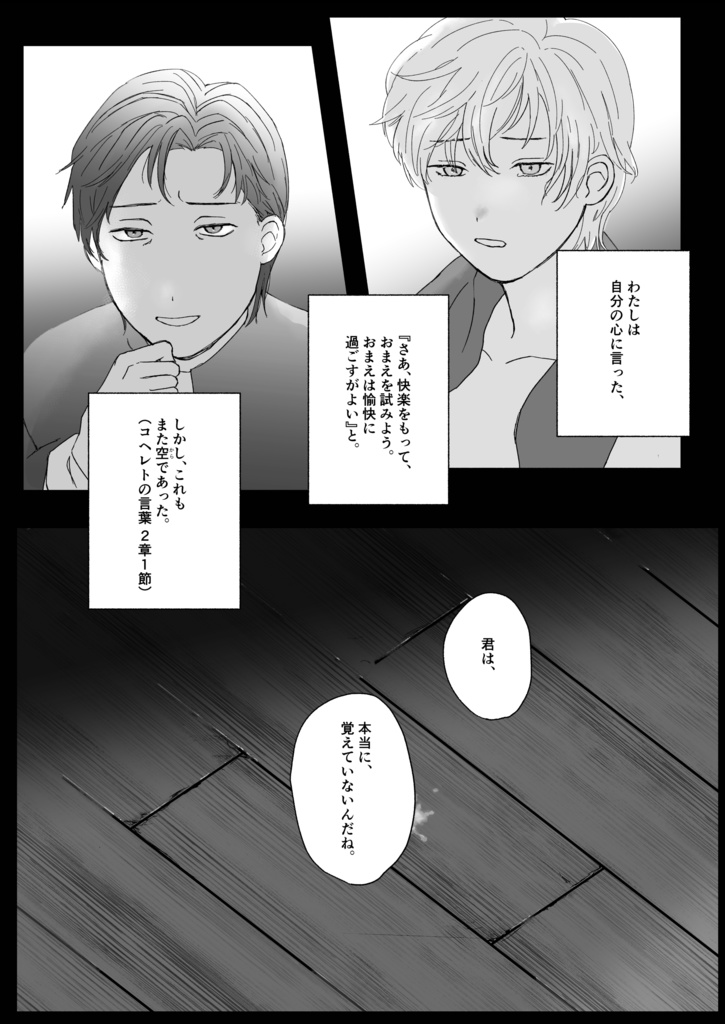 Blessed be you(マイオガ)