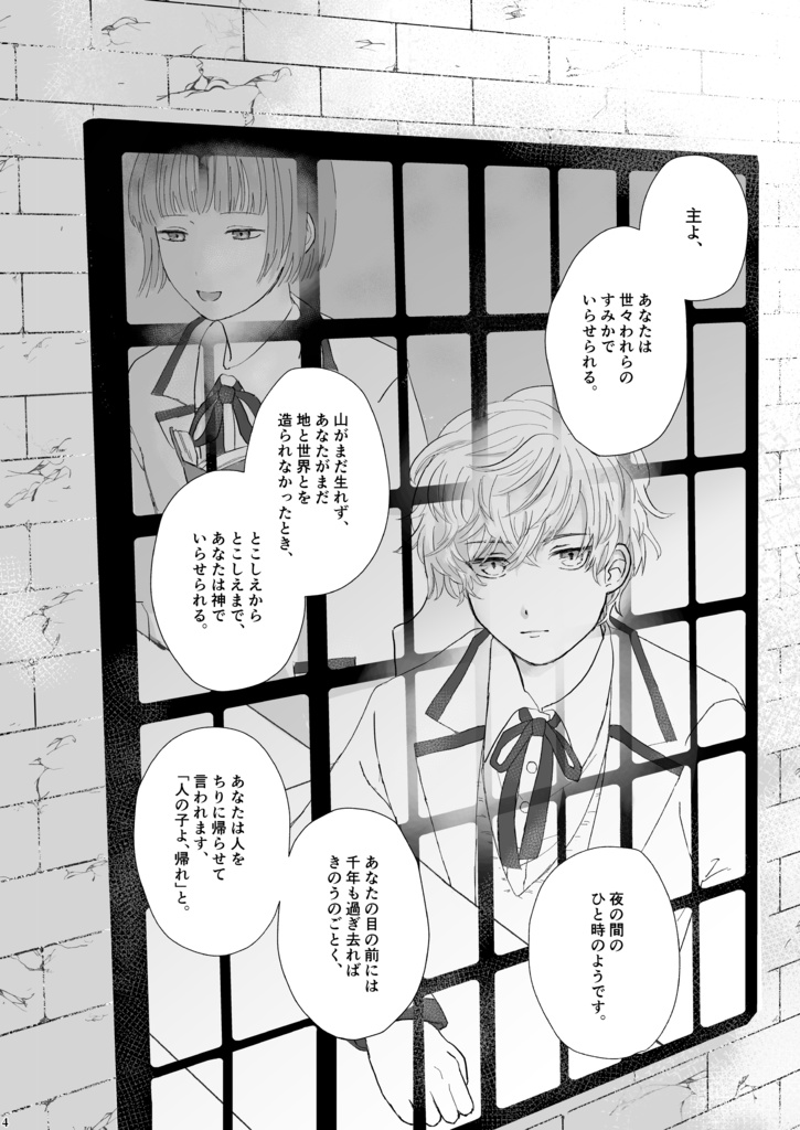 Blessed be you(マイオガ)