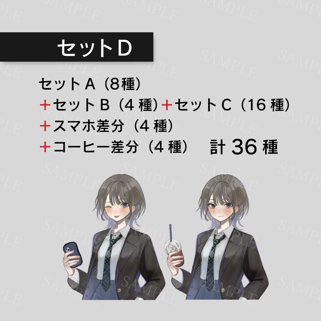 女子高生立ち絵