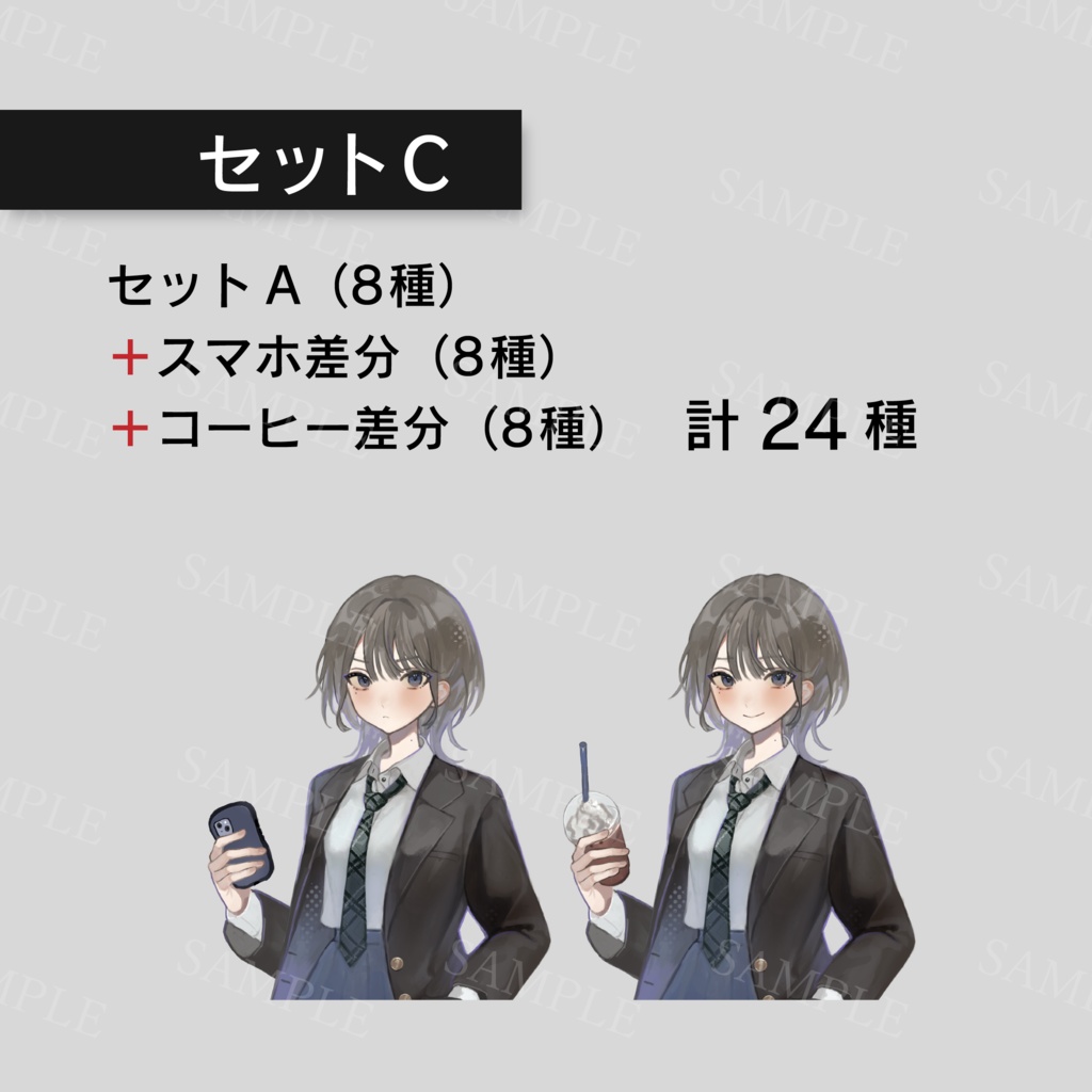 女子高生立ち絵