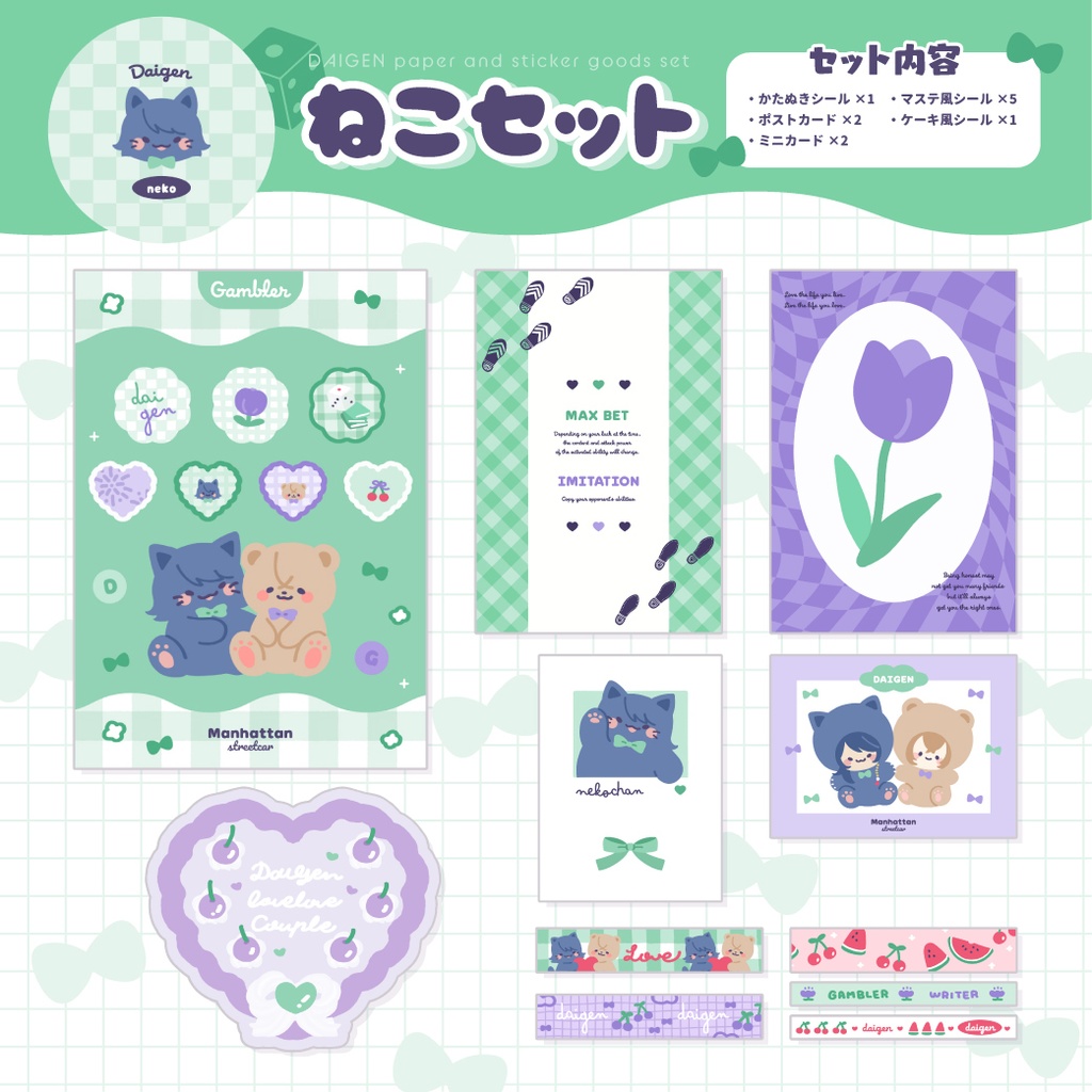 【おまけつき】帝幻紙ものグッズセット