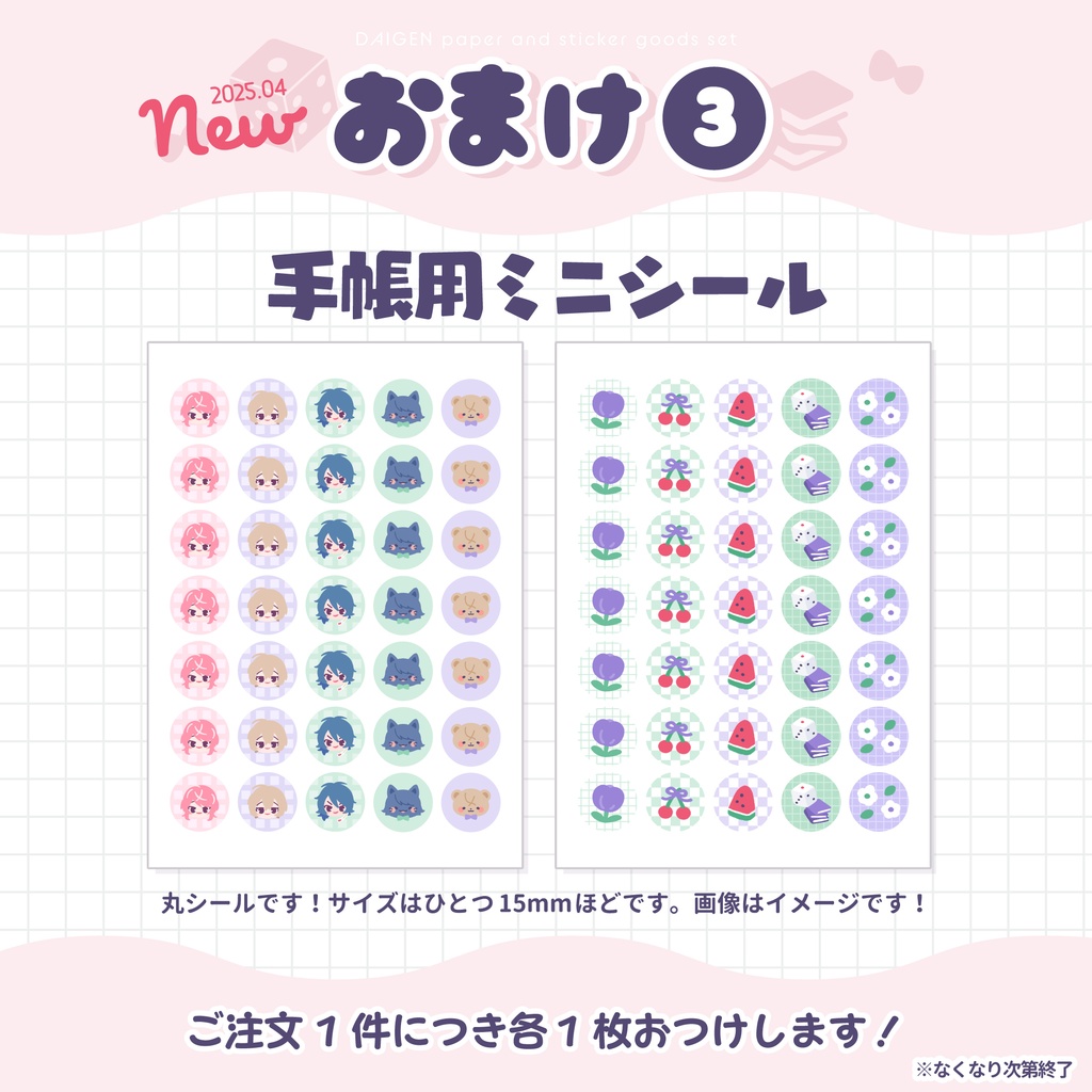 【おまけつき】帝幻紙ものグッズセット