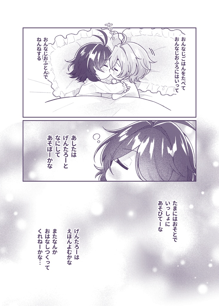 【帝幻同人誌】こねこさうるす