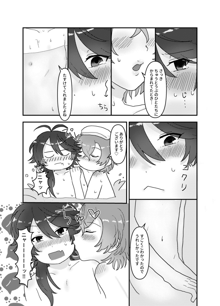 【帝幻同人誌】こねこさうるす