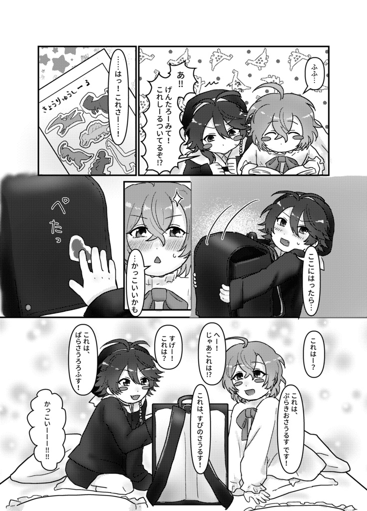 【帝幻同人誌】こねこさうるす