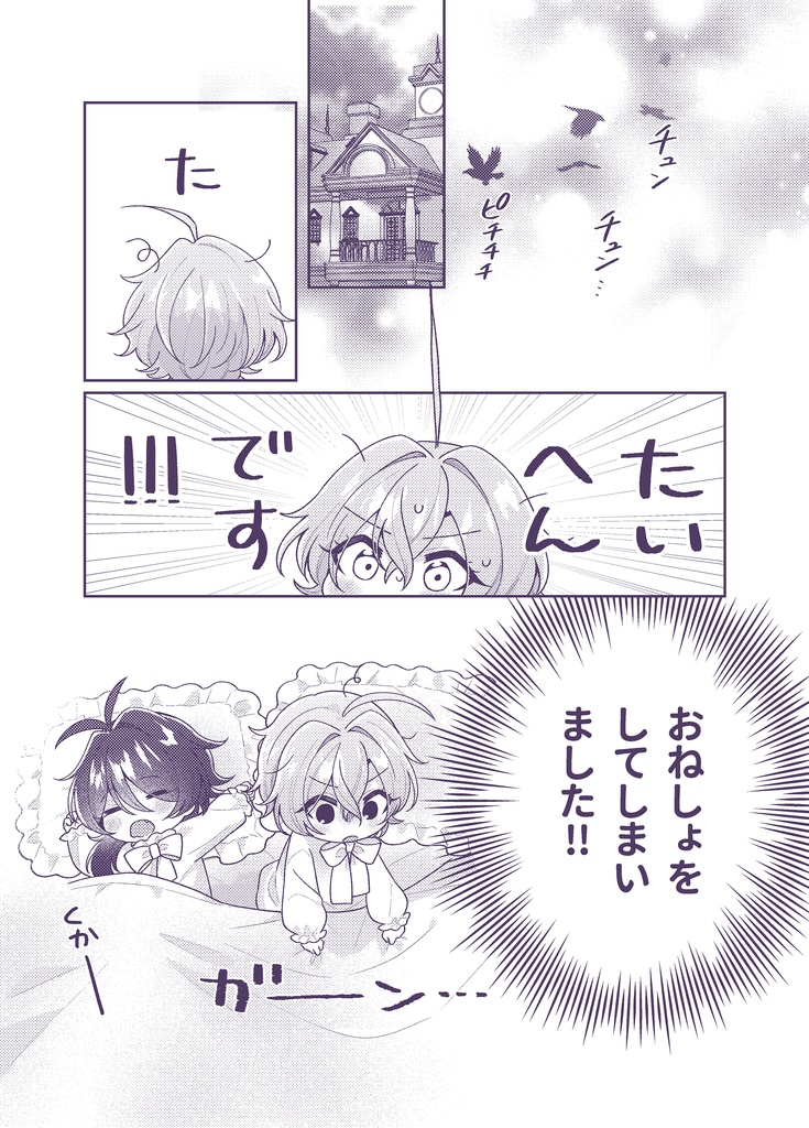 【帝幻同人誌】こねこさうるす