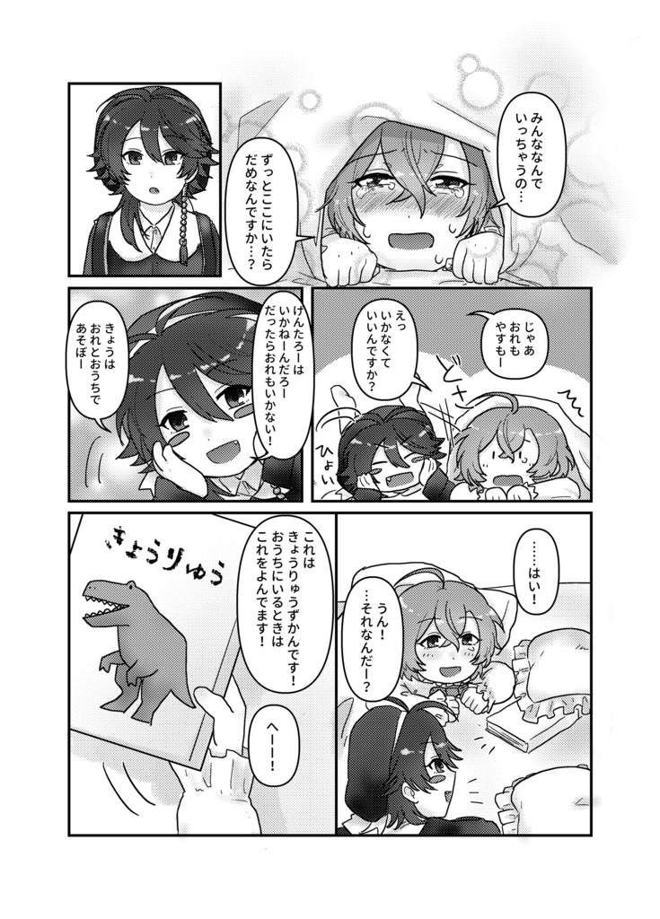 【帝幻同人誌】こねこさうるす