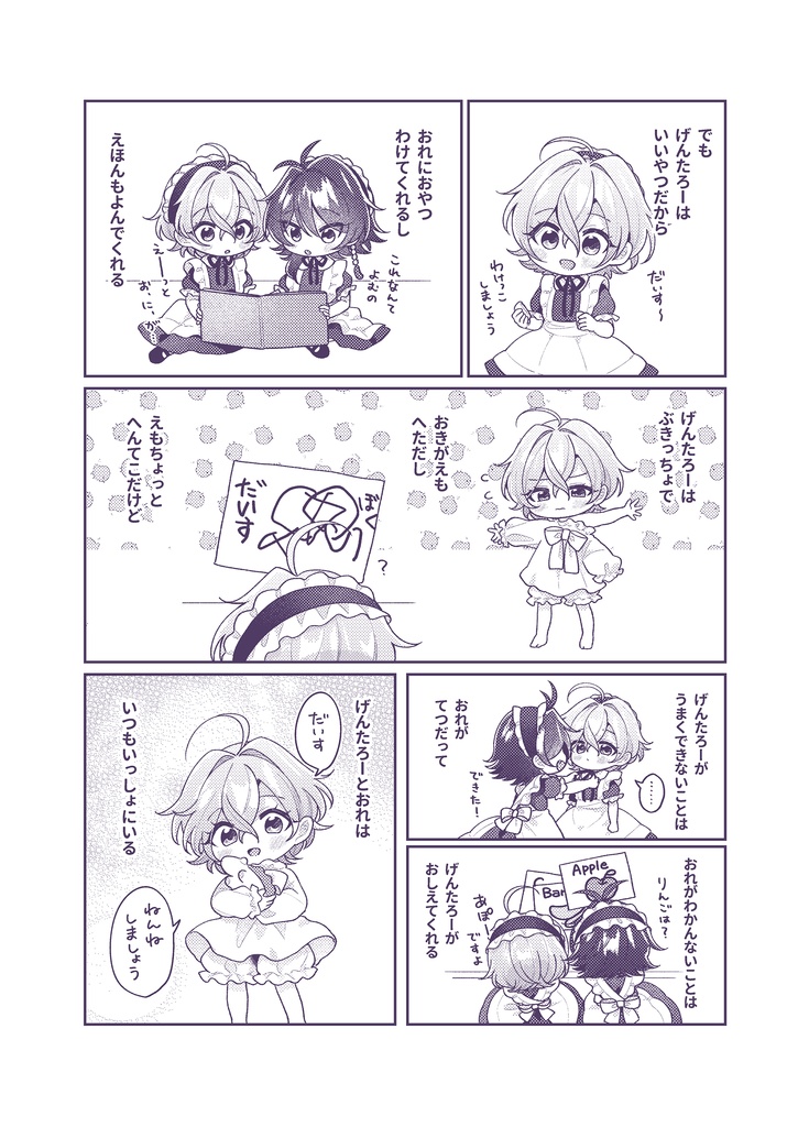 【帝幻同人誌】こねこさうるす