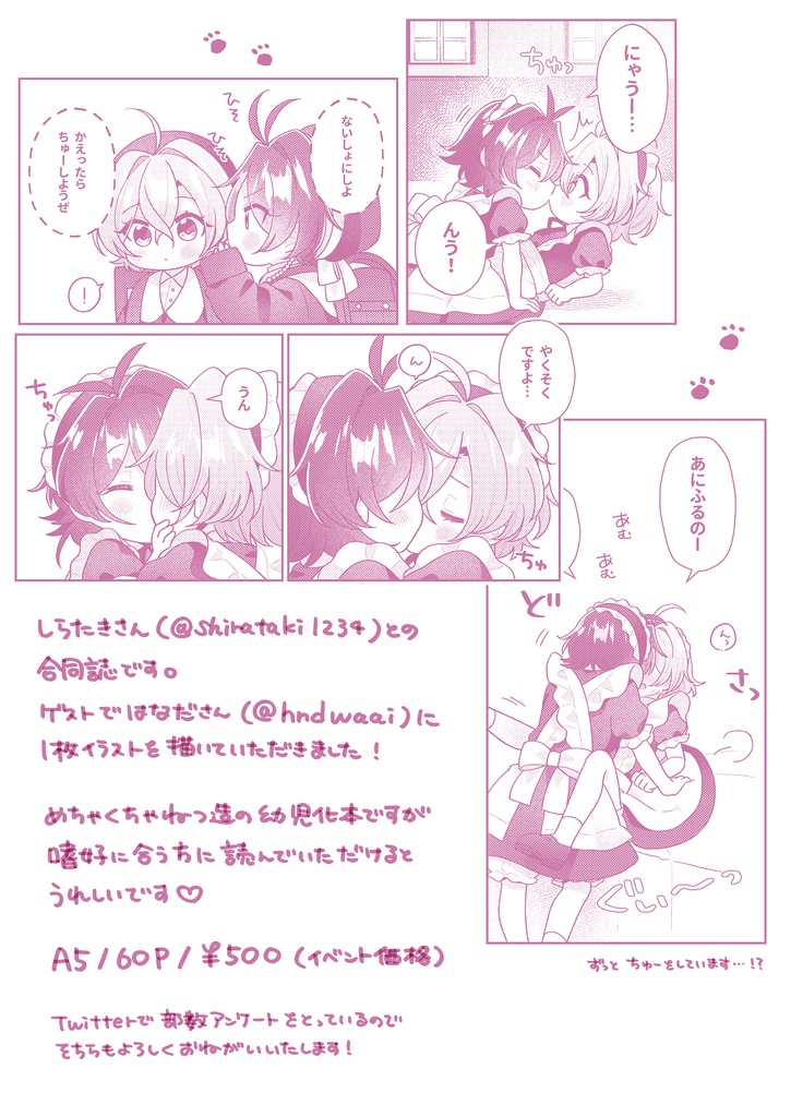 【帝幻同人誌】こねこさうるす