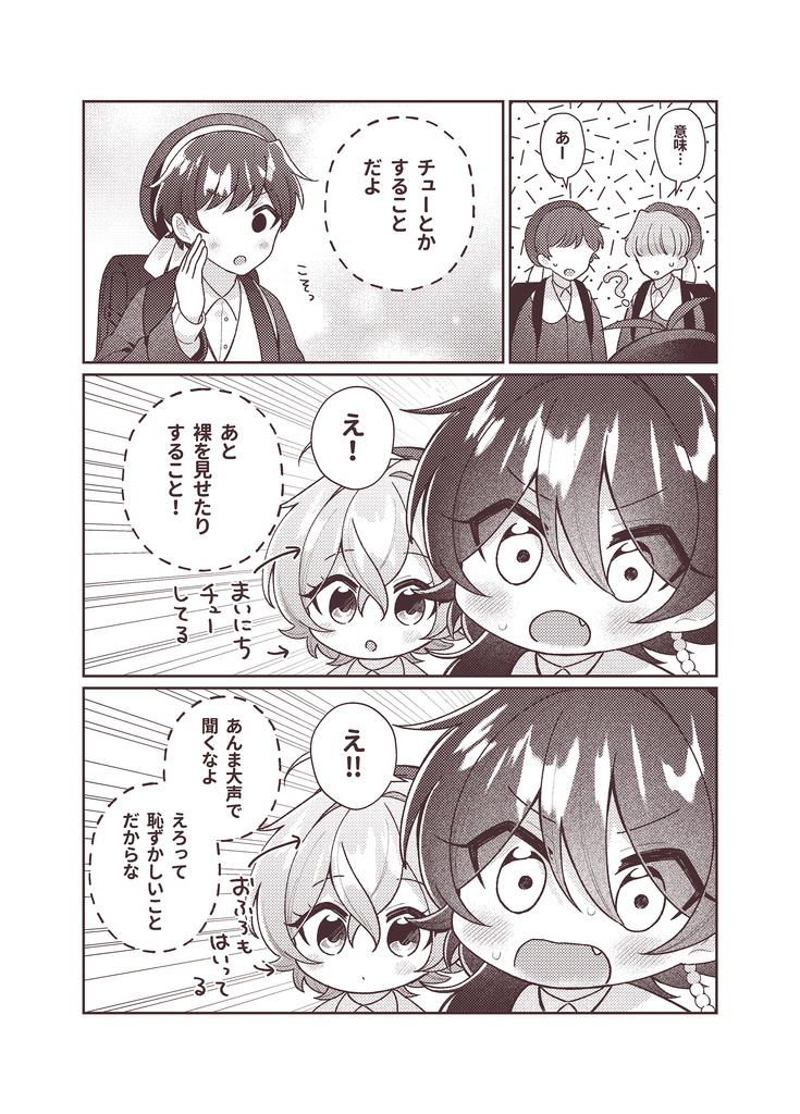 【帝幻同人誌】こねこさうるす