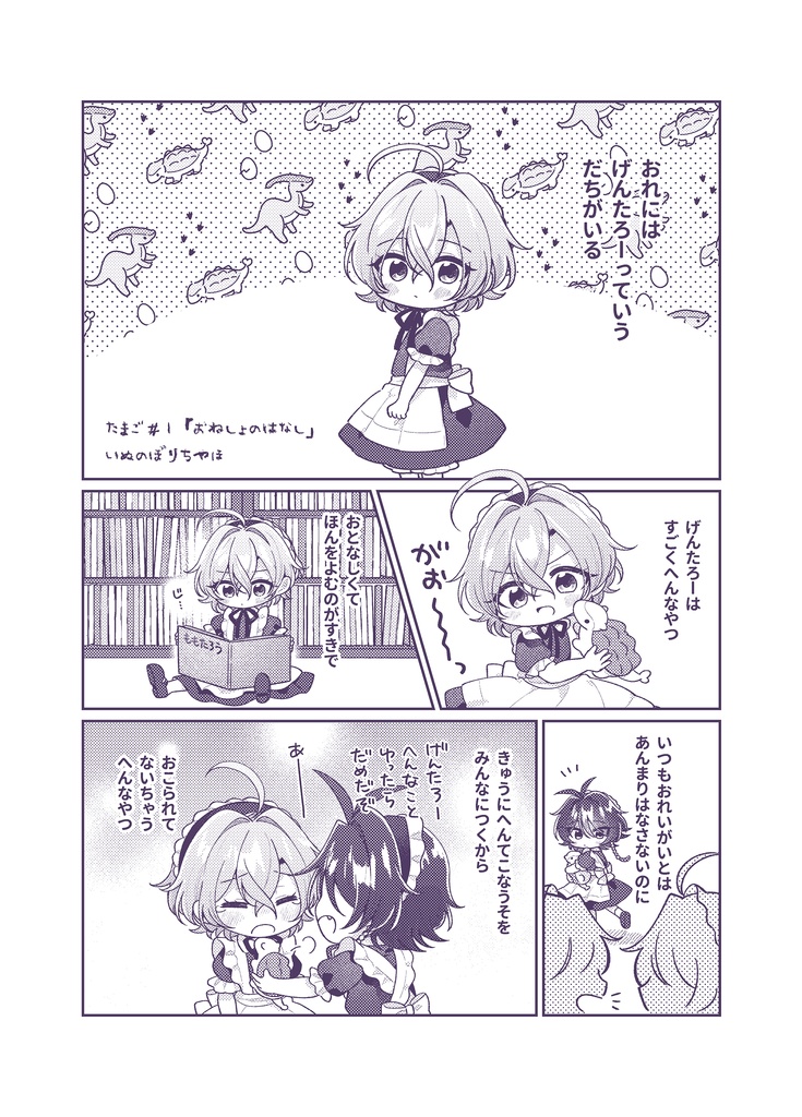 【帝幻同人誌】こねこさうるす