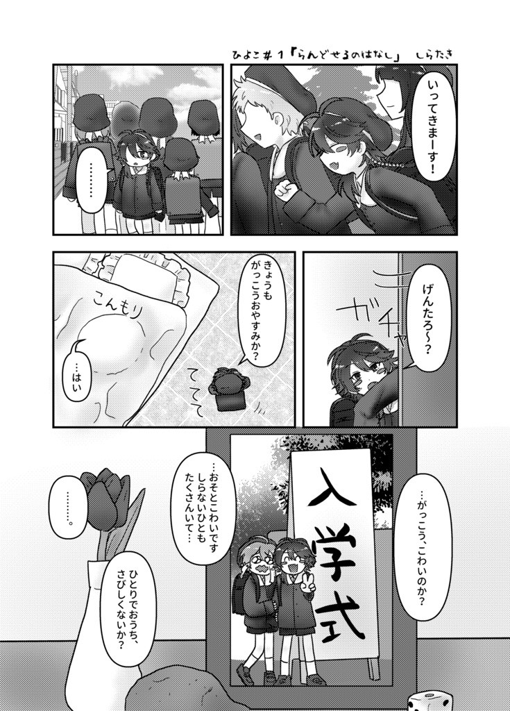 【帝幻同人誌】こねこさうるす