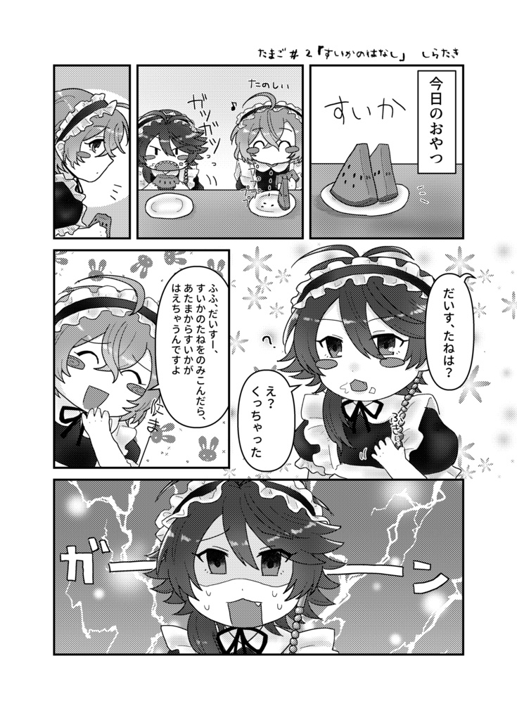 【帝幻同人誌】こねこさうるす