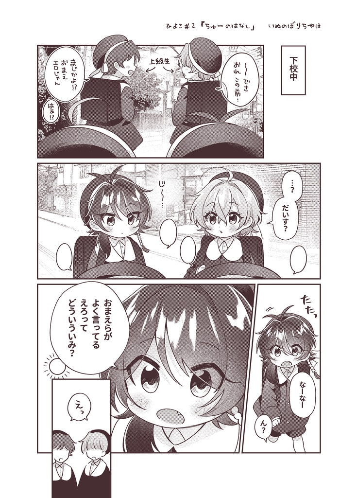 【帝幻同人誌】こねこさうるす