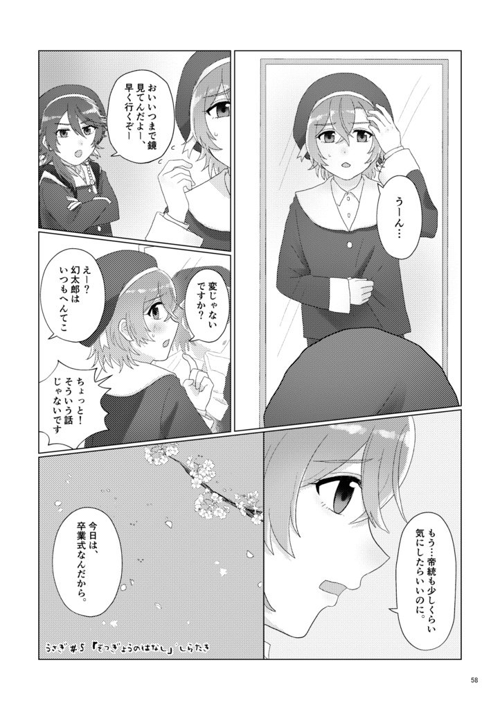 【帝幻同人誌】こねこさうるす3