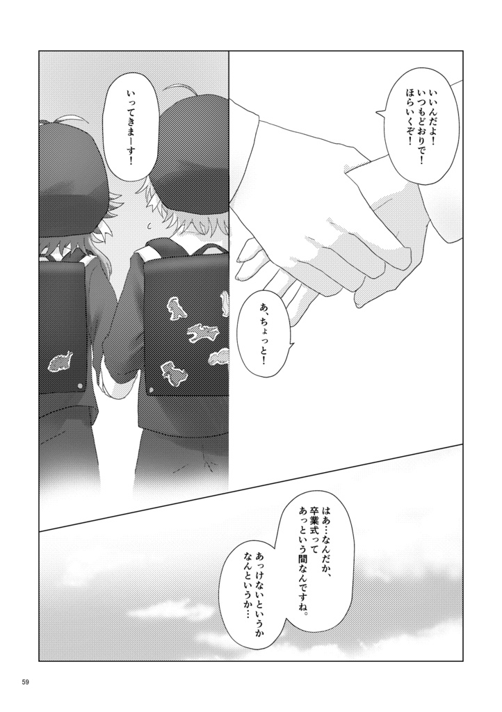 【帝幻同人誌】こねこさうるす3