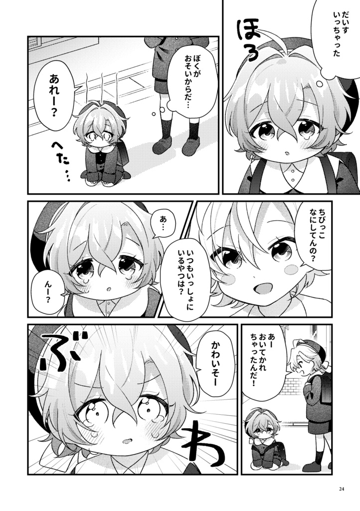 【帝幻同人誌】こねこさうるす3