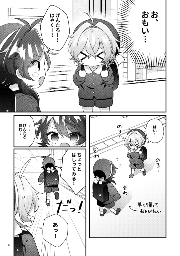 【帝幻同人誌】こねこさうるす3