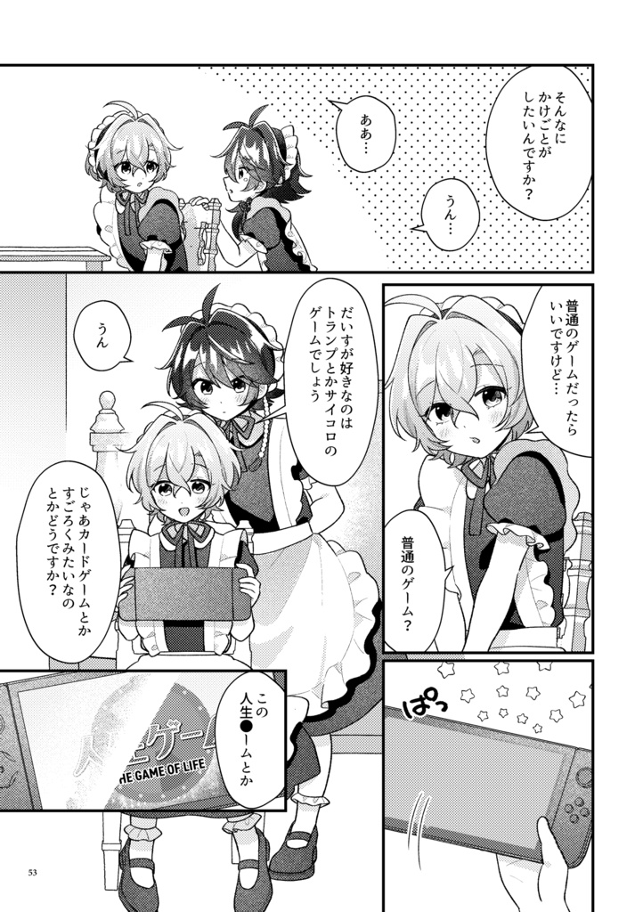 【帝幻同人誌】こねこさうるす3