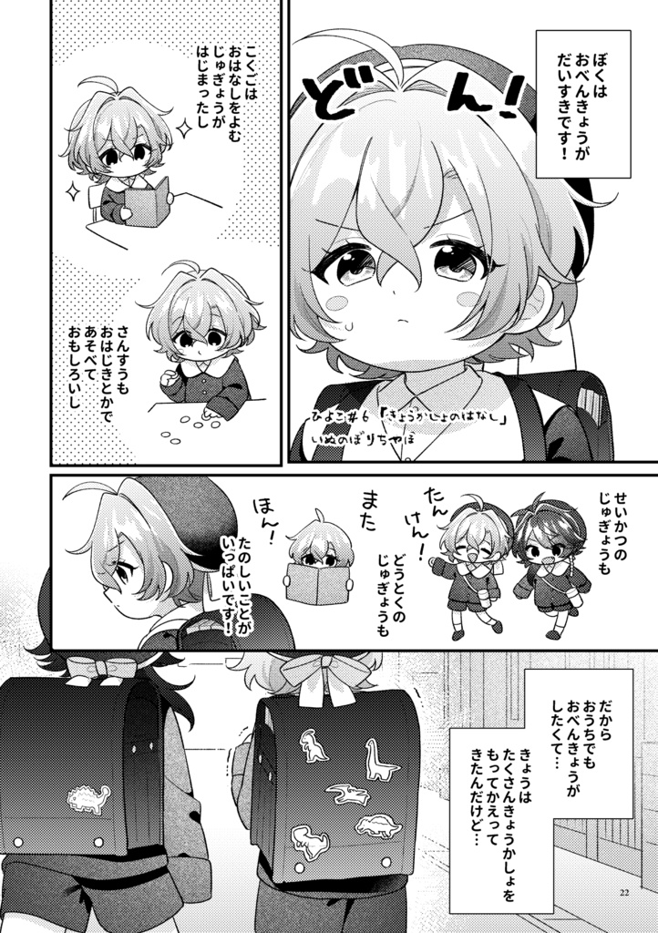 【帝幻同人誌】こねこさうるす3