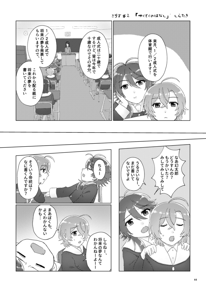 【帝幻同人誌】こねこさうるす3